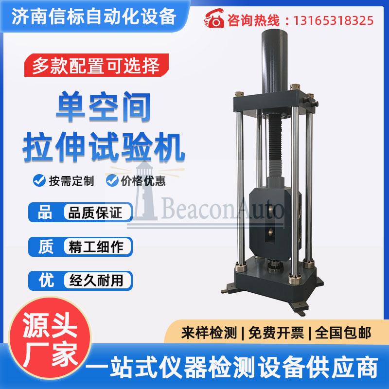 微機控制電液伺服拉力試驗機 材料應變疲勞實驗設(shè)備力學性能測試儀器