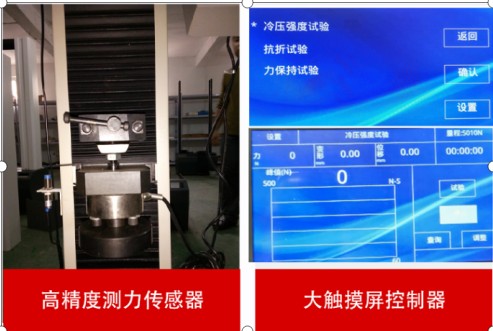 1677029837432071.jpg 型煤冷壓強(qiáng)度試驗(yàn)機(jī).JPG