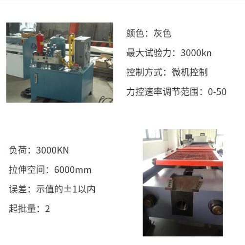 1688005729192494.png 0臥式拉力試驗機.png