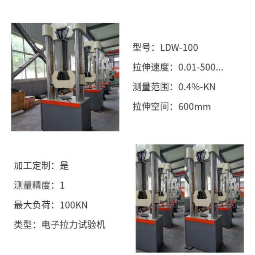 1689129972650950.png 0球環(huán)抗拉力試驗(yàn)機(jī) 球頭掛環(huán)抗拉強(qiáng)度測量范圍0.4%-KN 型號LDW-1009.png