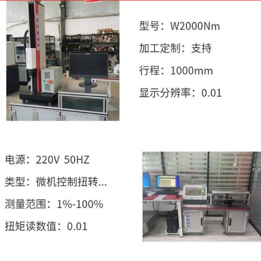 1689911647344809.png 2微機控制材料扭轉(zhuǎn)試驗機 金屬雙向測試 蘭博627扭轉(zhuǎn)強度扭矩儀1.png