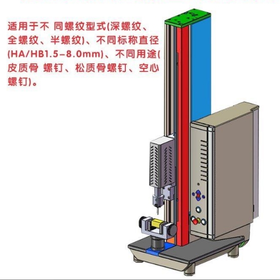 1702271150967997.png 1牙種植體抗緊固扭矩測試儀.png