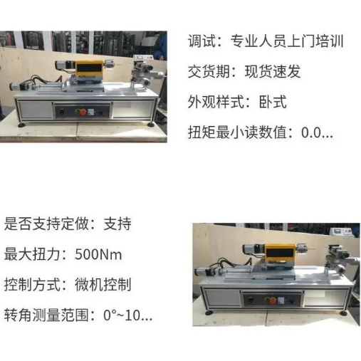 1705027266536432.png 4金屬接骨釘扭轉(zhuǎn)疲勞試驗(yàn)機(jī).png