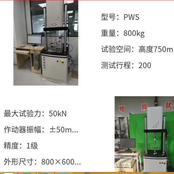 1706152639242648.png 9仿生運動疲勞試驗機 摩擦磨損試驗1.png