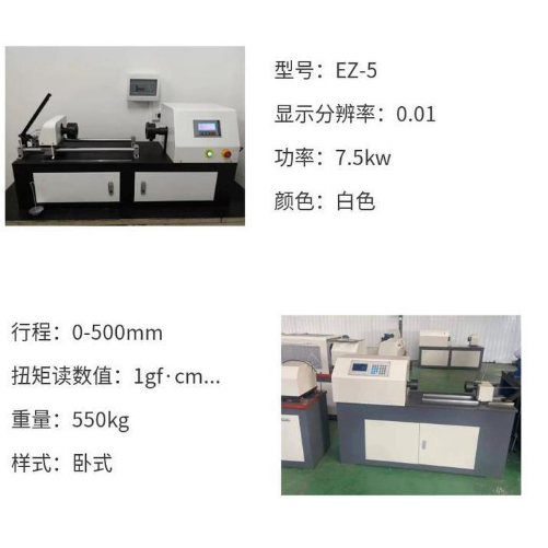 1710832492313700.png 線材扭轉(zhuǎn)試驗(yàn)機(jī) 臥式 金屬線材扭轉(zhuǎn)測試儀 性能穩(wěn)定.png